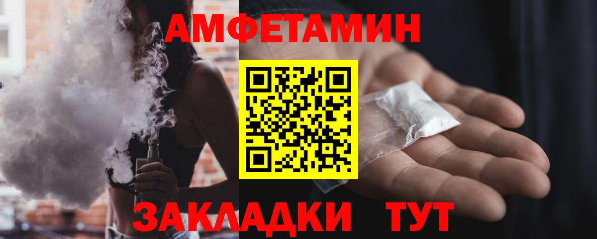 АМФЕТАМИН Premium  АМФЕТАМИН  Мценск  Вход с VPN  Амфетамин 