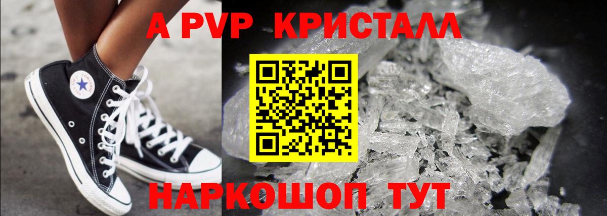 APVP кристаллы  Alfa_PVP Соль  APVP  Мценск  Alfa_PVP Crystall  даркнет сайт  Вход с VPN 