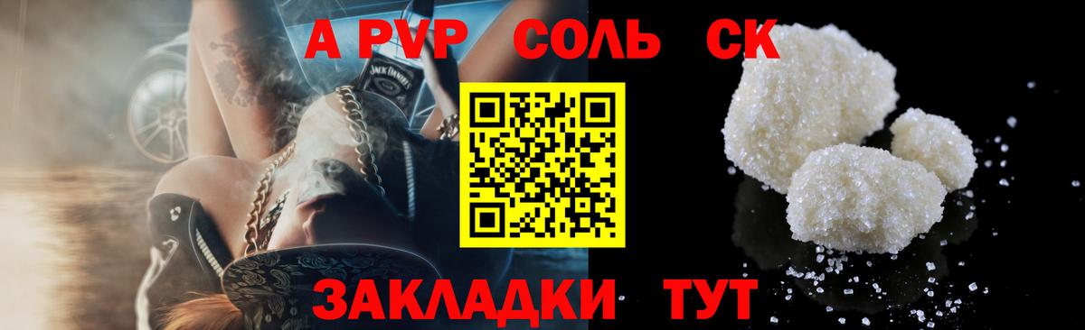 Альфа ПВП СК КРИС Мценск