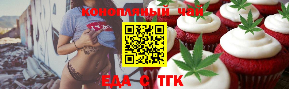 Мценск  Печенье с ТГК конопля  Вход с VPN 
