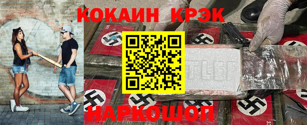 Cocaine Fish Scale  Вход с VPN  КОКАИН Fish Scale  COCAIN  Мценск 
