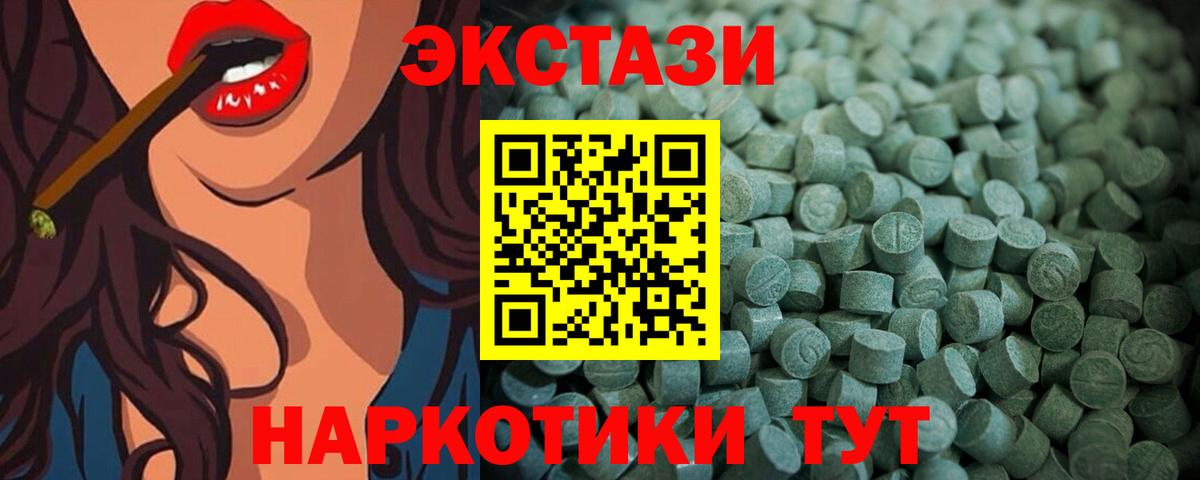 Ecstasy бентли  Ecstasy MDMA  нарко площадка официальный сайт  ЭКСТАЗИ  Вход с VPN  Мценск 
