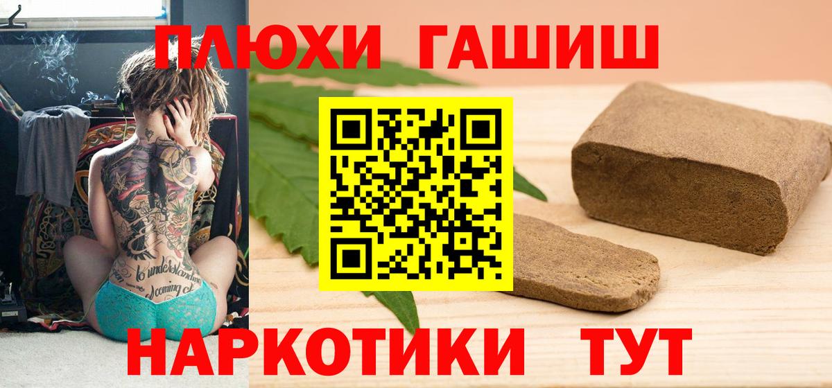 ГАШИШ гашик  Вход с VPN  Мценск  ГАШ  ГАШИШ Изолятор 