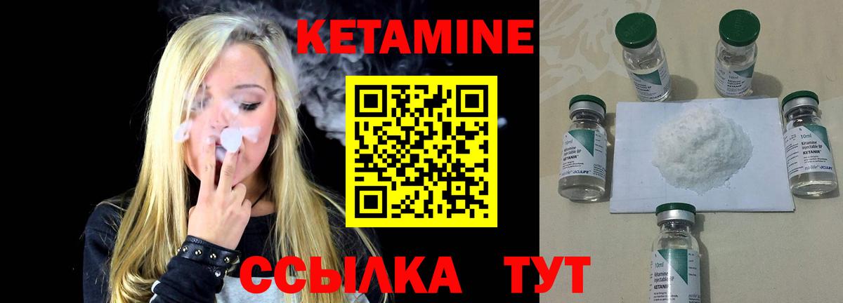 Кетамин VHQ  Вход с VPN  КЕТАМИН VHQ  Мценск 