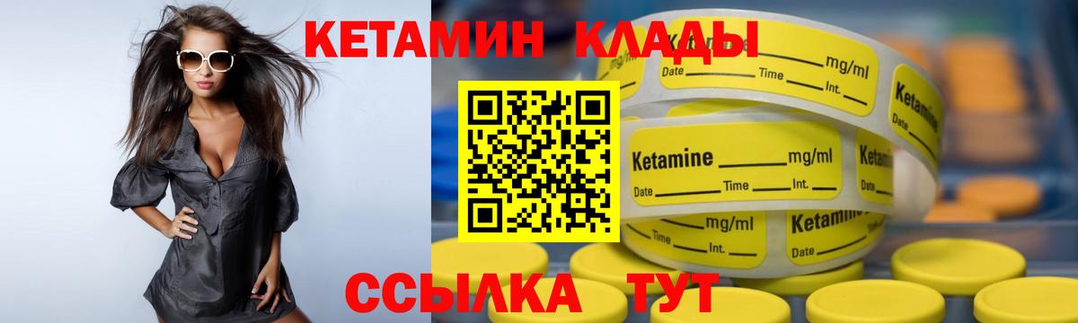 Кетамин ketamine Мценск