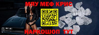 прущие крисы Старая Купавна