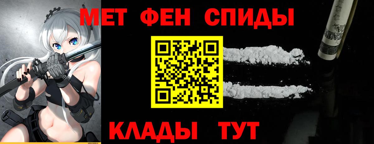 Метамфетамин пудра  Метамфетамин  Мценск  Вход с VPN 