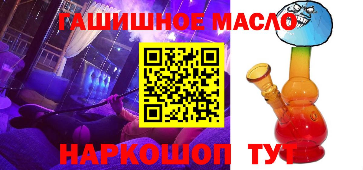 Дистиллят ТГК Wax  Вход с VPN  Мценск 
