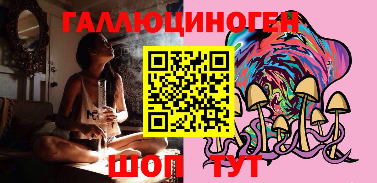 Мценск  Псилоцибиновые грибы мухоморы  Вход с VPN 