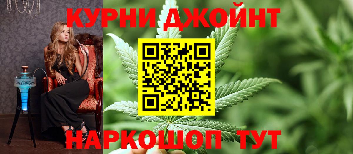 Мценск  Каннабис THC 21%  Вход с VPN  Каннабис White Widow  Каннабис White Widow 